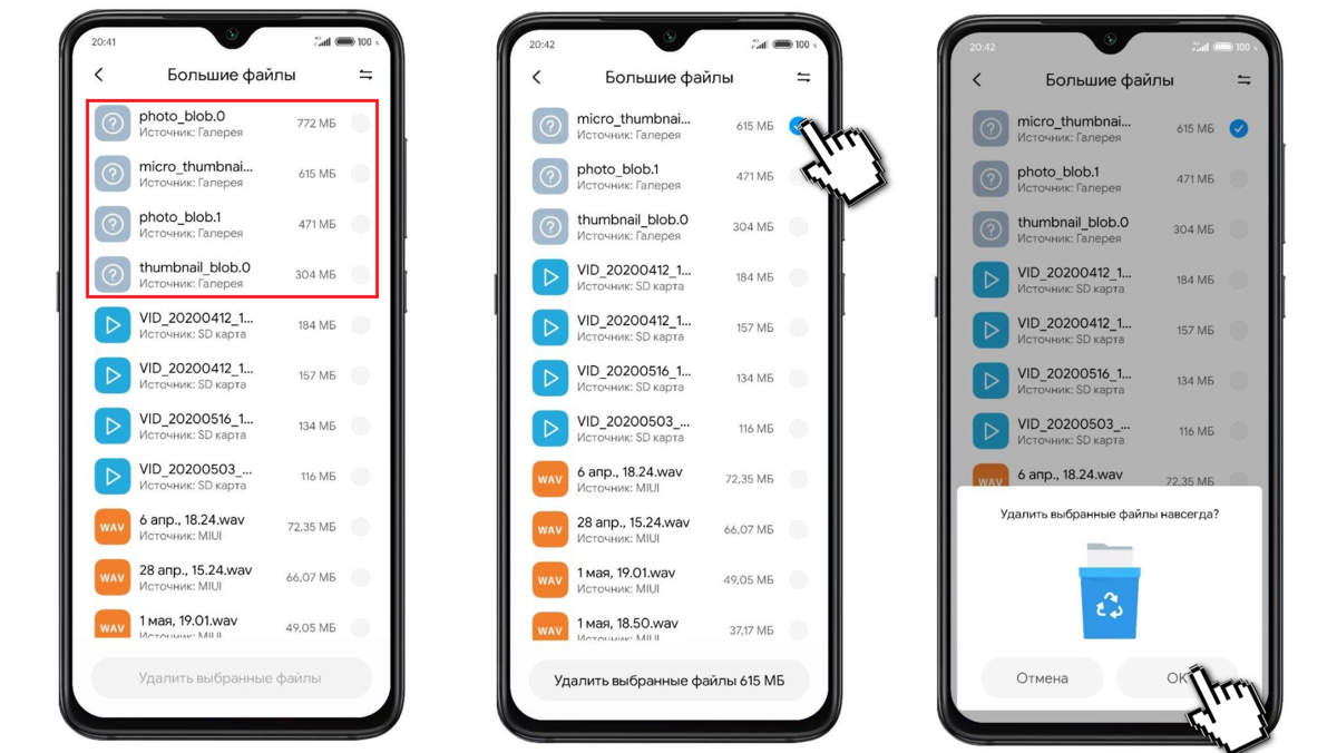 Как очистить кэш на xiaomi redmi. Очистка кэш на Ксиаоми. Очистка кэша на MIUI 12. Хранилище в MIUI. Xiaomi MIUI 13 как очистить кэш