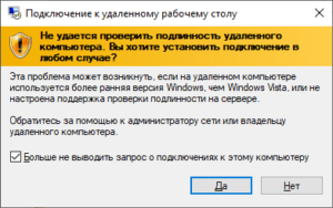 Подключение RDP к серверу #LINUX 