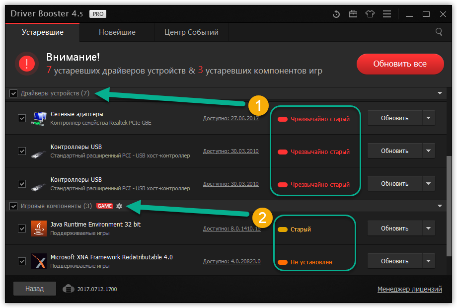 Программа booster. Driver Booster. Программа Driver Booster. Программа для драйверов Booster. Драйвер бустер ключ.