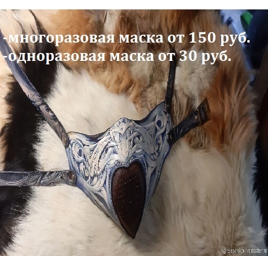https://www.livemaster.ru/item/36443250-aksessuary-maska-snezhnaya-koroleva