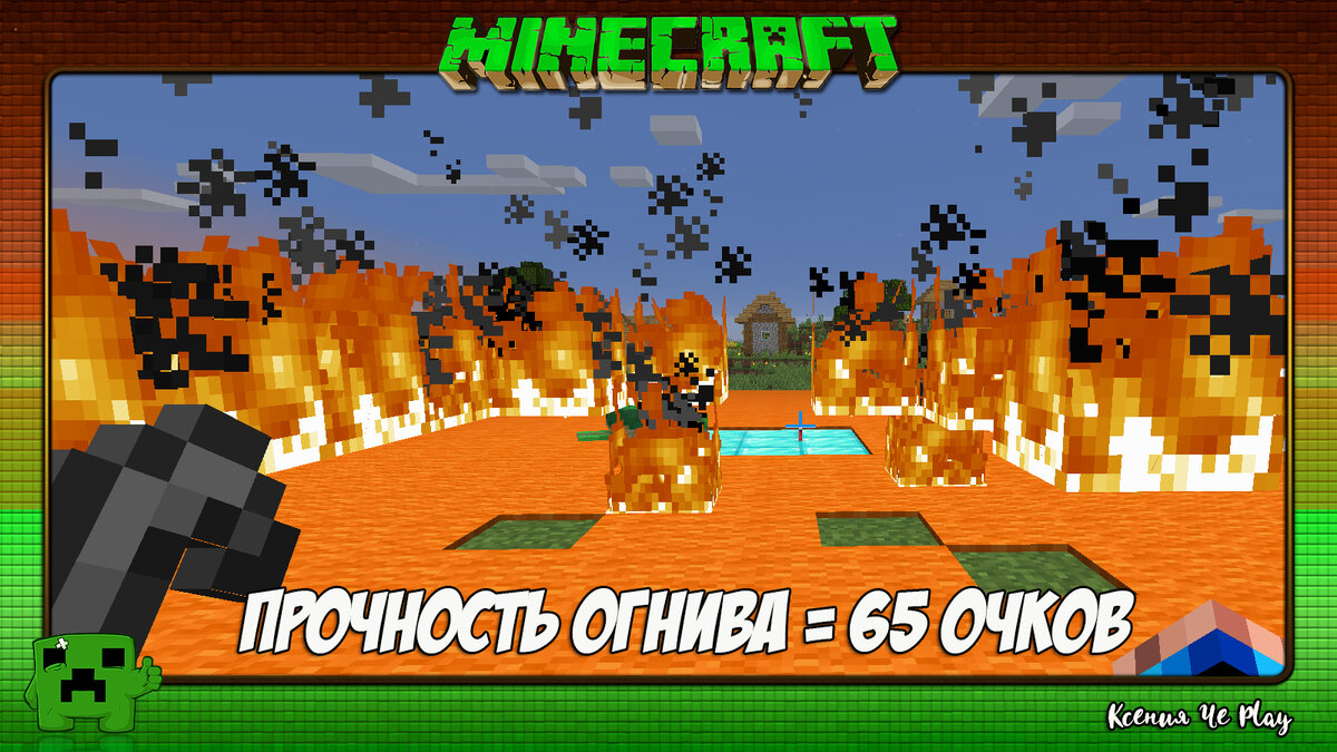 Факты о Minecraft в картинках №17 | Ксения Че Play. Канал о Майнкрафт | Дзен