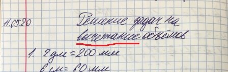 Вычисление объёмов