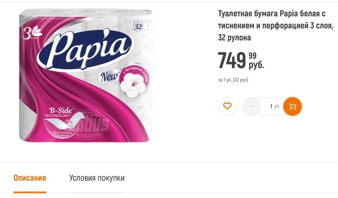 Цена одной из сетей.