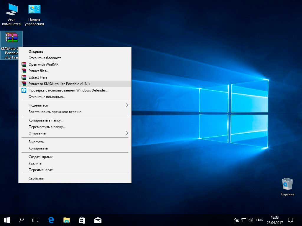 Активация windows 10 activator. Активация Windows 10. Активатор Windows 10. Kms auto активация Windows 10. Активатор kmstoto Windows 10.