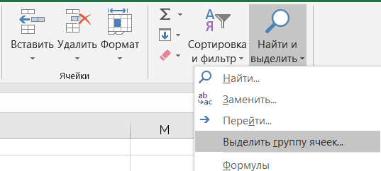 Удалить все изображения из excel