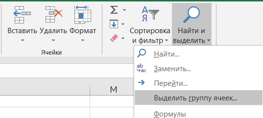 Excel понятным языком: как быстро удалить все картинки с листа |  ExceLifeHack | Дзен