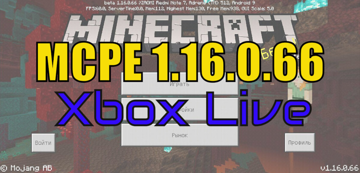 Download Minecraft PE 1.16.0.66 for Android