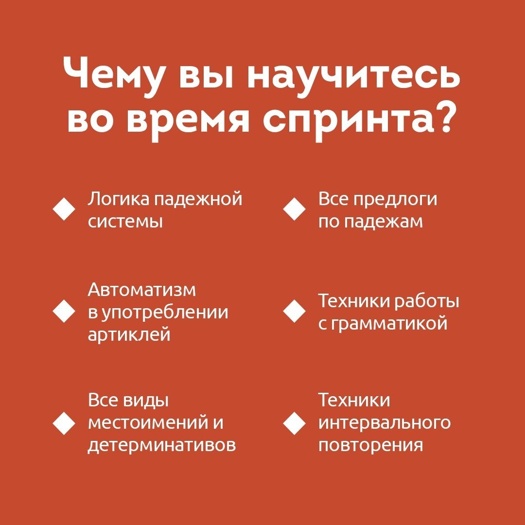 lingua franconia. Онлайн-школа немецкого языка. Спринт по падежам