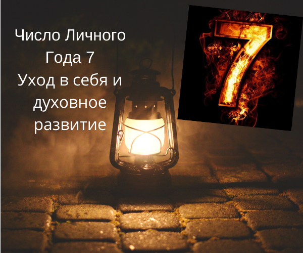 Личное число. Личное число