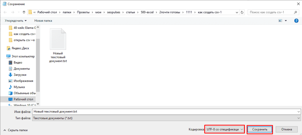 Сохранение в формате csv. CSV как создать. CSV файл как создать. CSV чем открыть. Экспорт файла