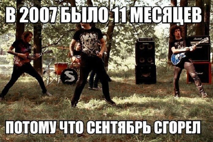 Мемы про 2007 год