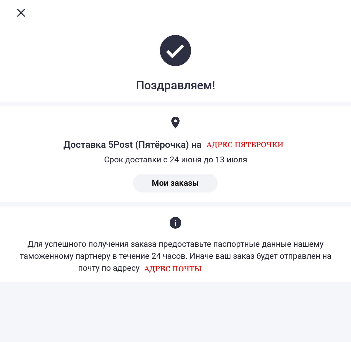 куда доставляет джум. этапы доставки joom. Joom приложение. Joom посылка. как заполнить адрес на джум.