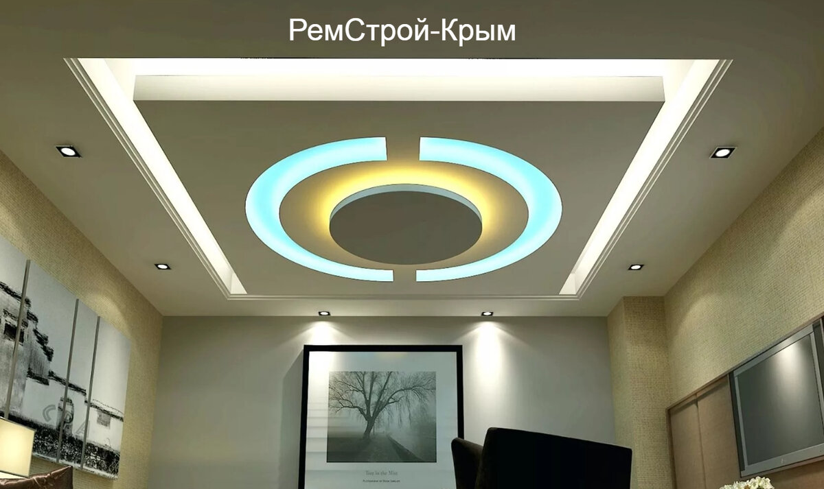 Многоуровневый потолок из гипсокартона от компании РемСтрой-Крым
