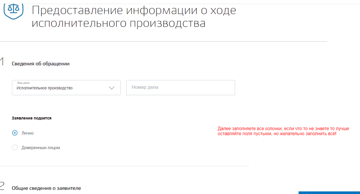 Как написать заявление на прекращение исполнительного производства приставам через госуслуги образец