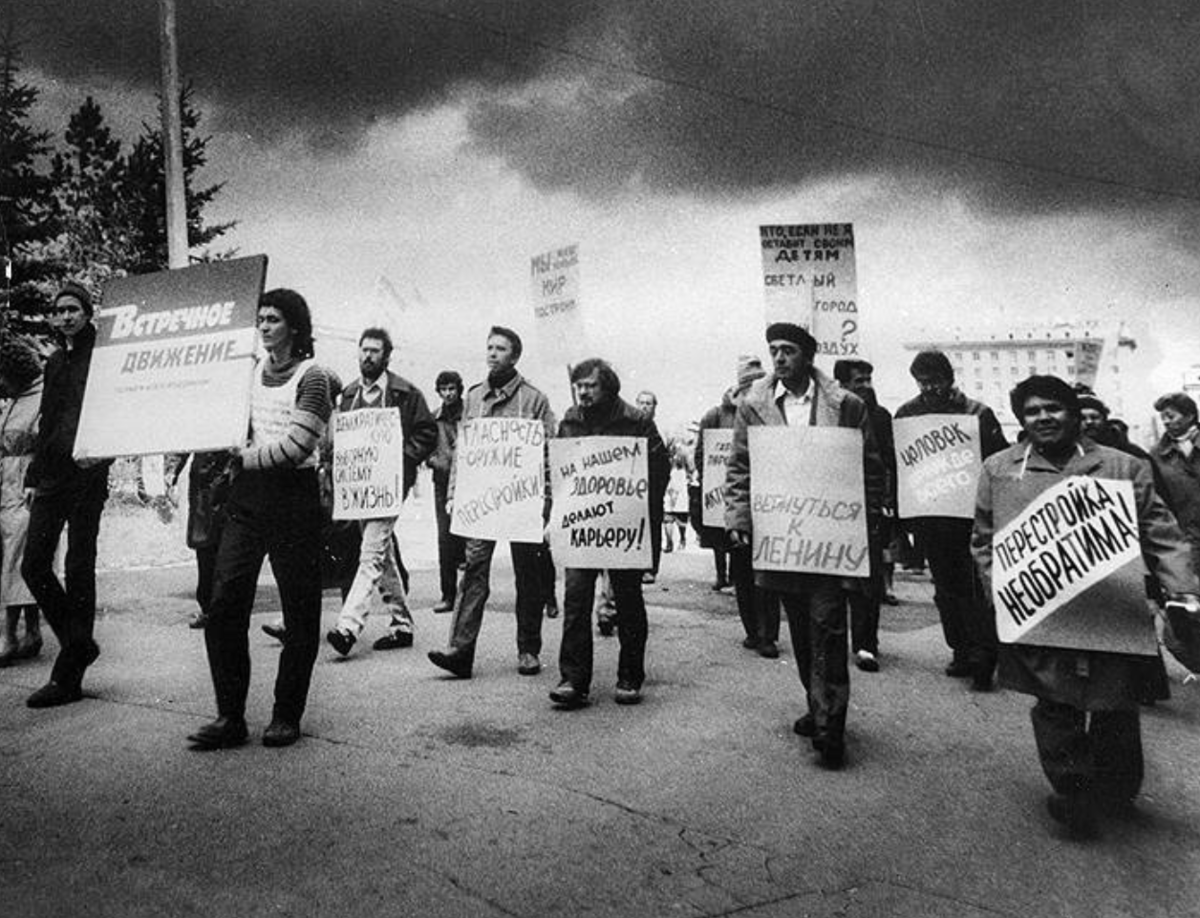 Ссср во времена горбачева. Перестройка. Перестройка в СССР. 1985 Год перестройка. Россия 1985-1991.