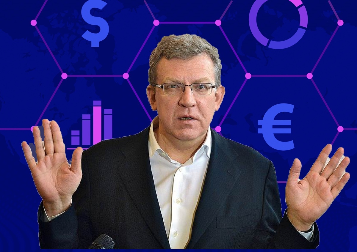 Алексей Кудрин, коллаж автора