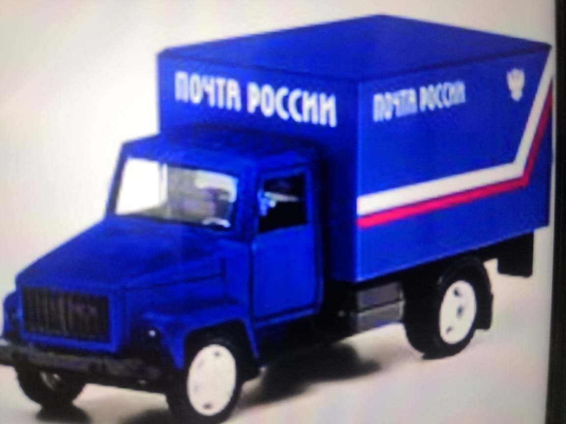 Игрушки почта России