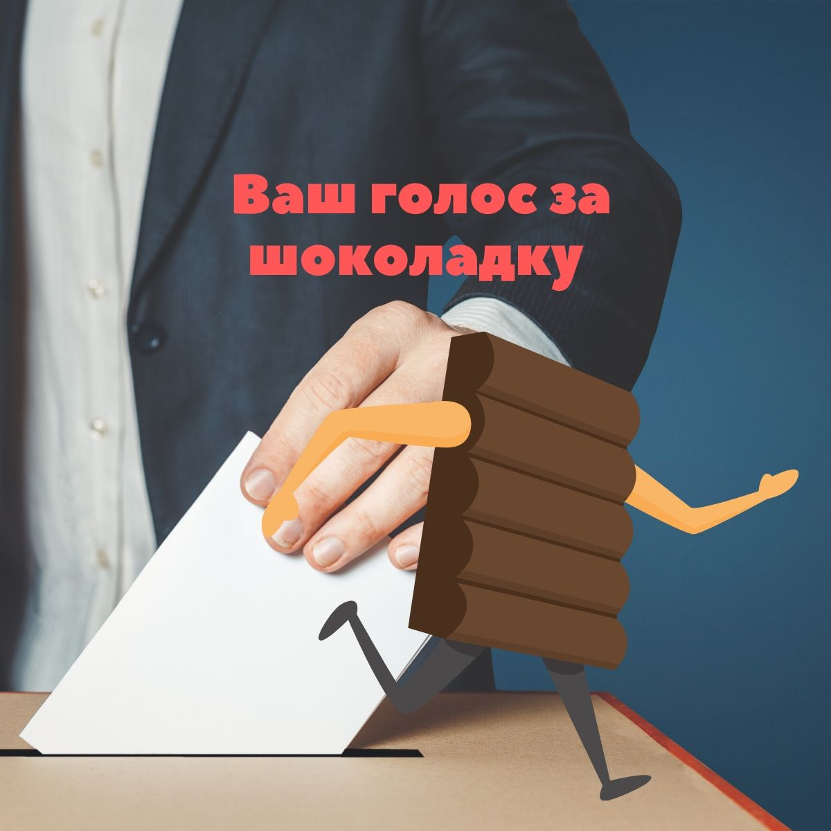 Старый-добрый действенный метод