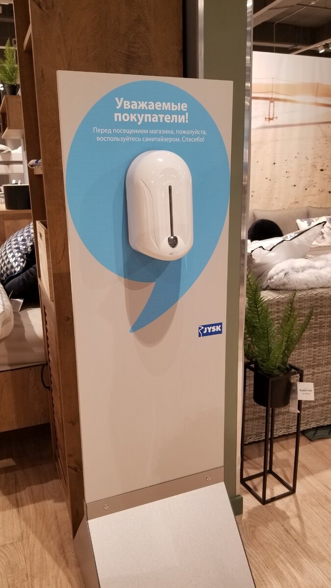 Везде перед входом установлены санитайзеры.