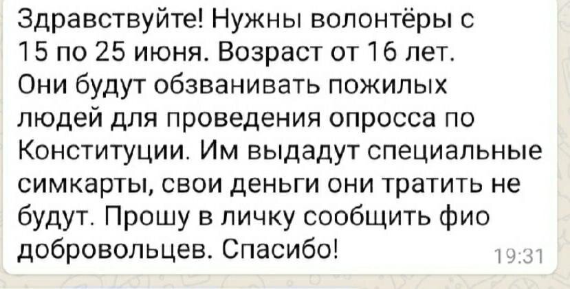 Скриншот из WhatsApp