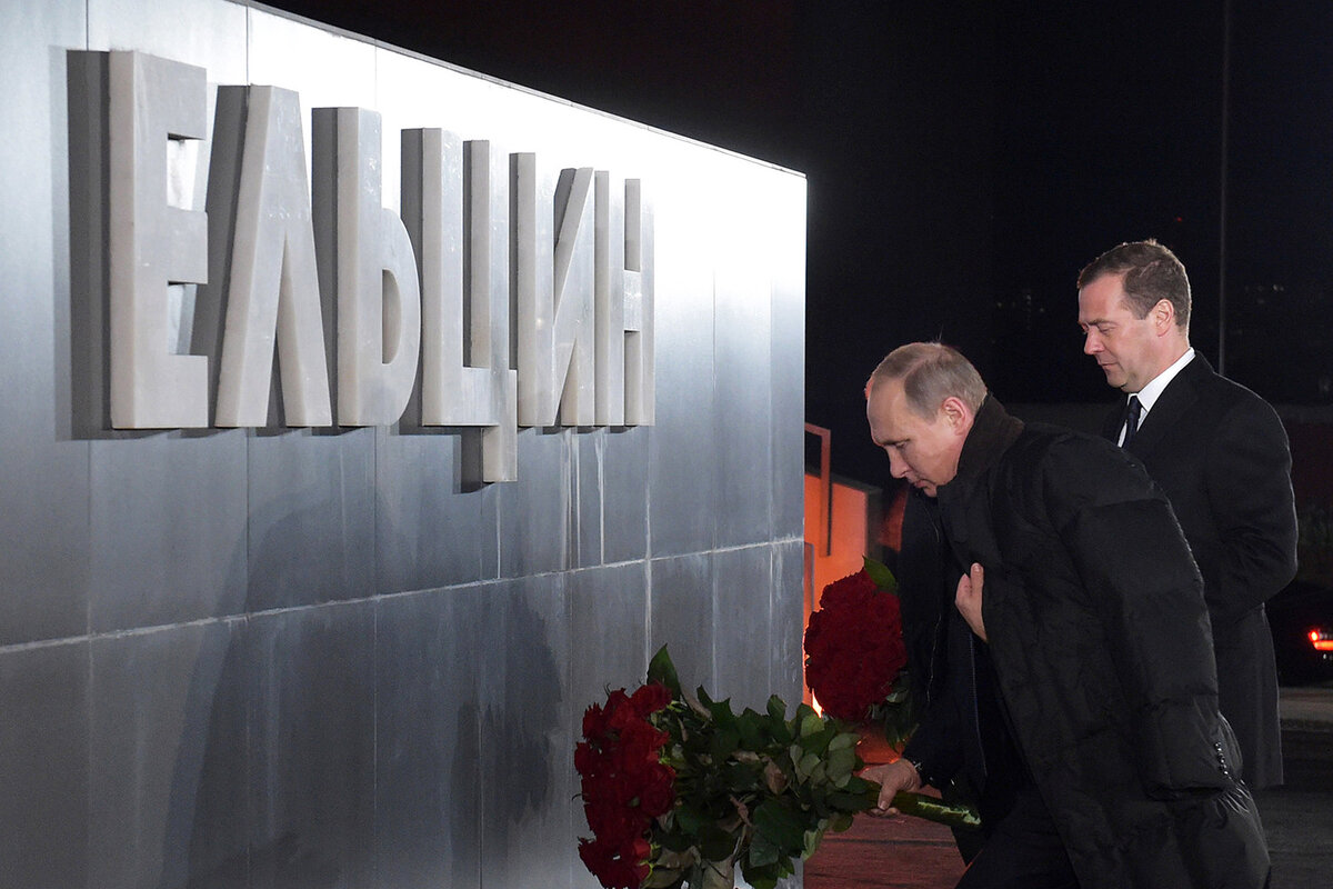 Владимир Путин отдает дань уважения Борису Ельцину. Уважения за что?