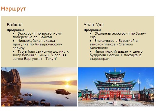 Программа экскурсионного тура на сайте TUI