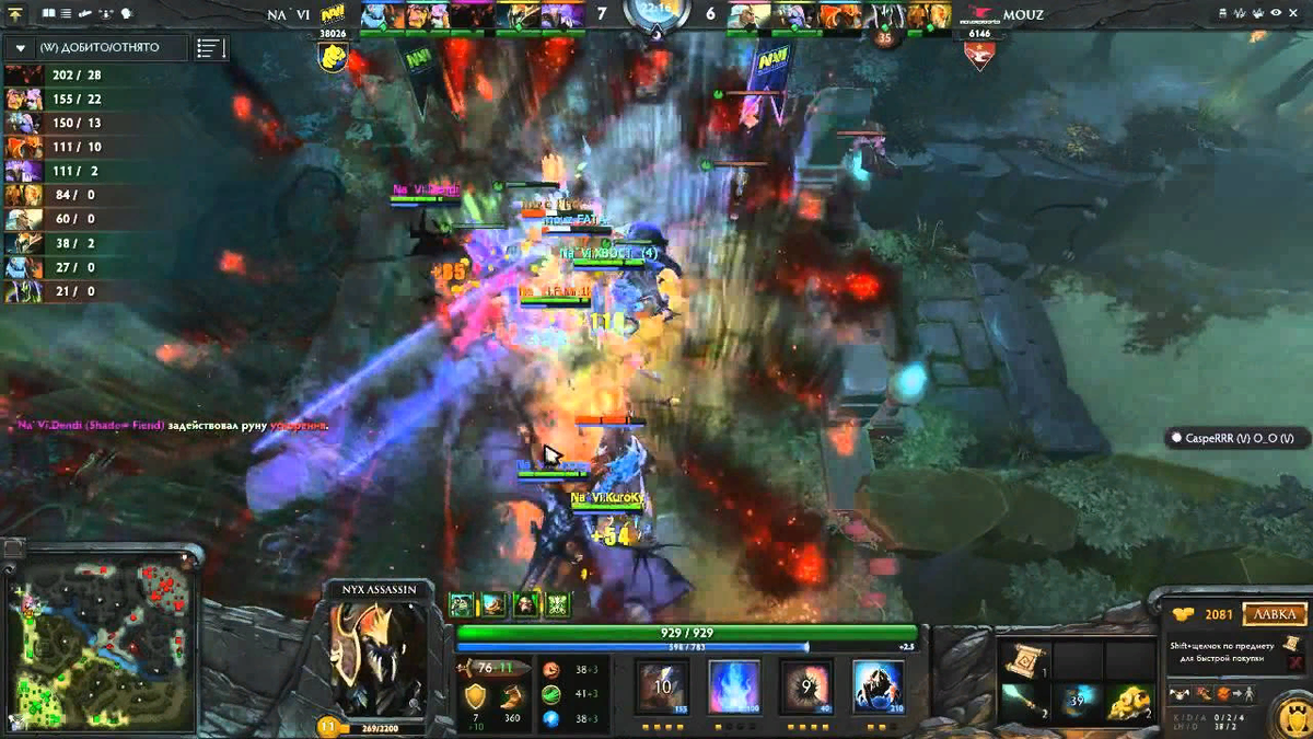 Скриншоты из дота 2. Лютый замес в дота 2. Дота 2 игровой интерфейс. Dota 2 консольные команды. Настройки управления доты.