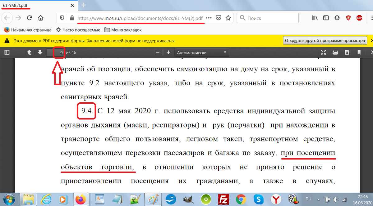 можно ли отказать клиенту в обслуживании