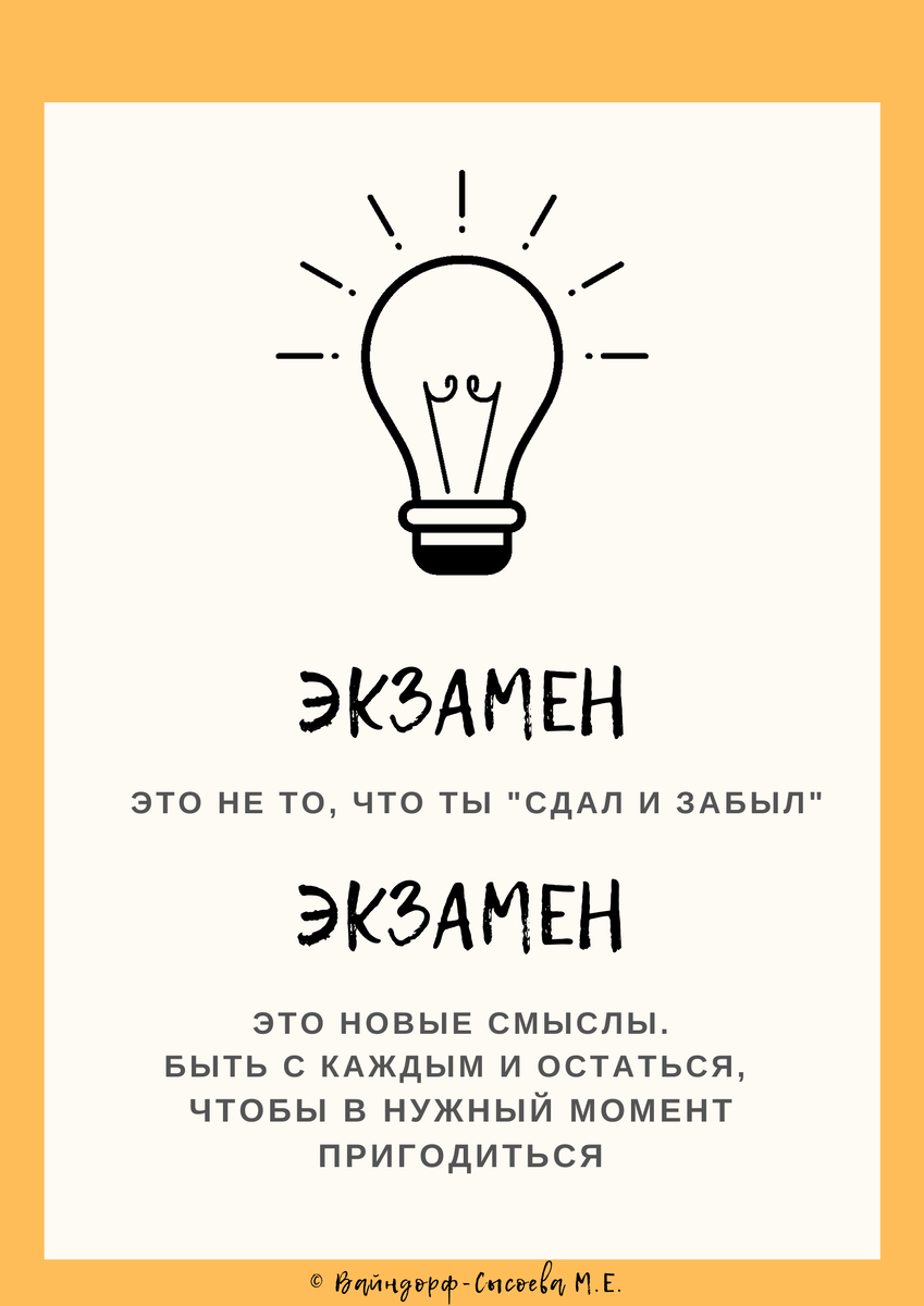 Сдал и не забыл