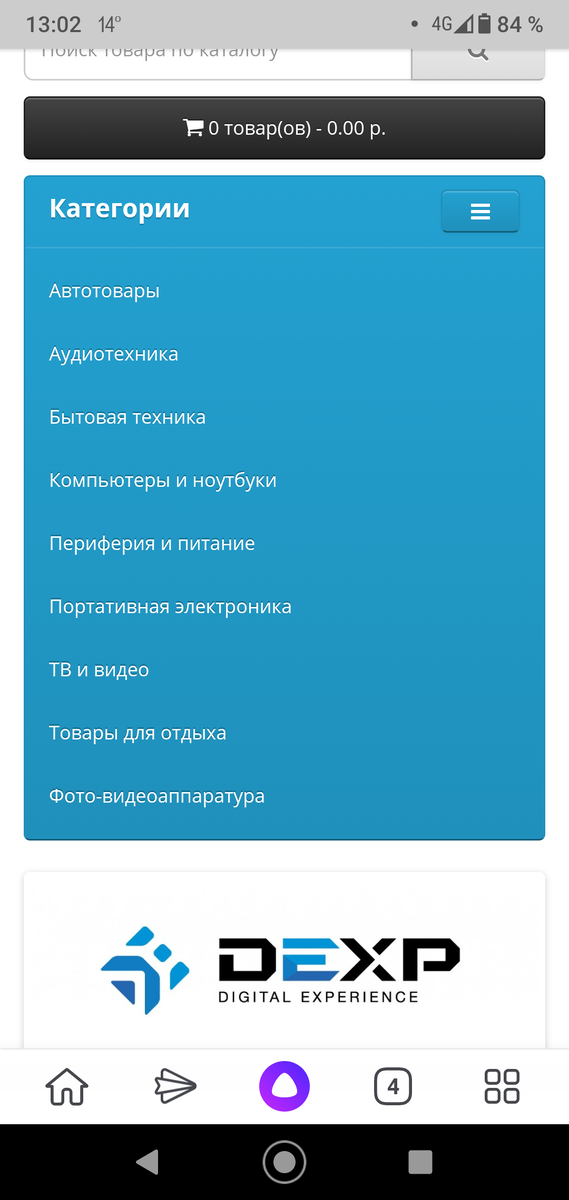 Перечень продукции DEXP