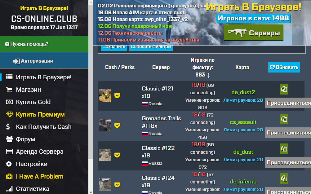 Вид самого сайта