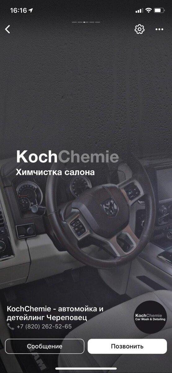 Так выглядит мобильная обложка ещё одного нашего клиента