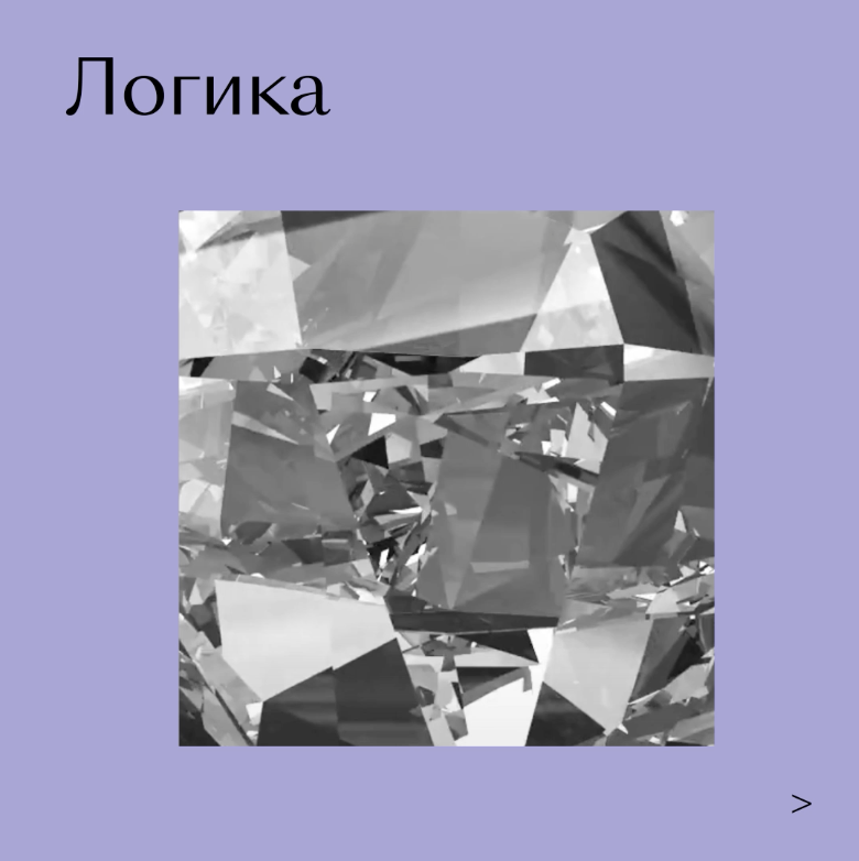 Соционическая логика