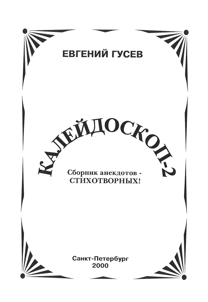 Обложка книги (копирование запрещено © )