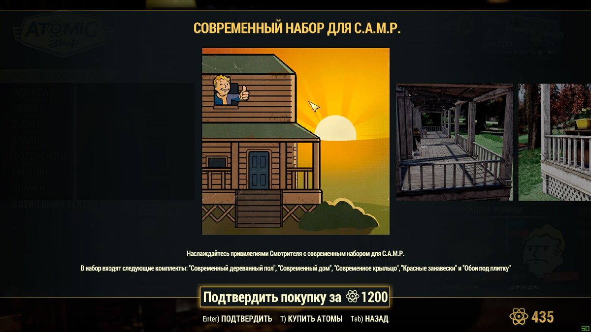 Fallout 76 набор для C.A.M.P. Современный дом. Атомная лавка | ММО за 5  минут | Дзен