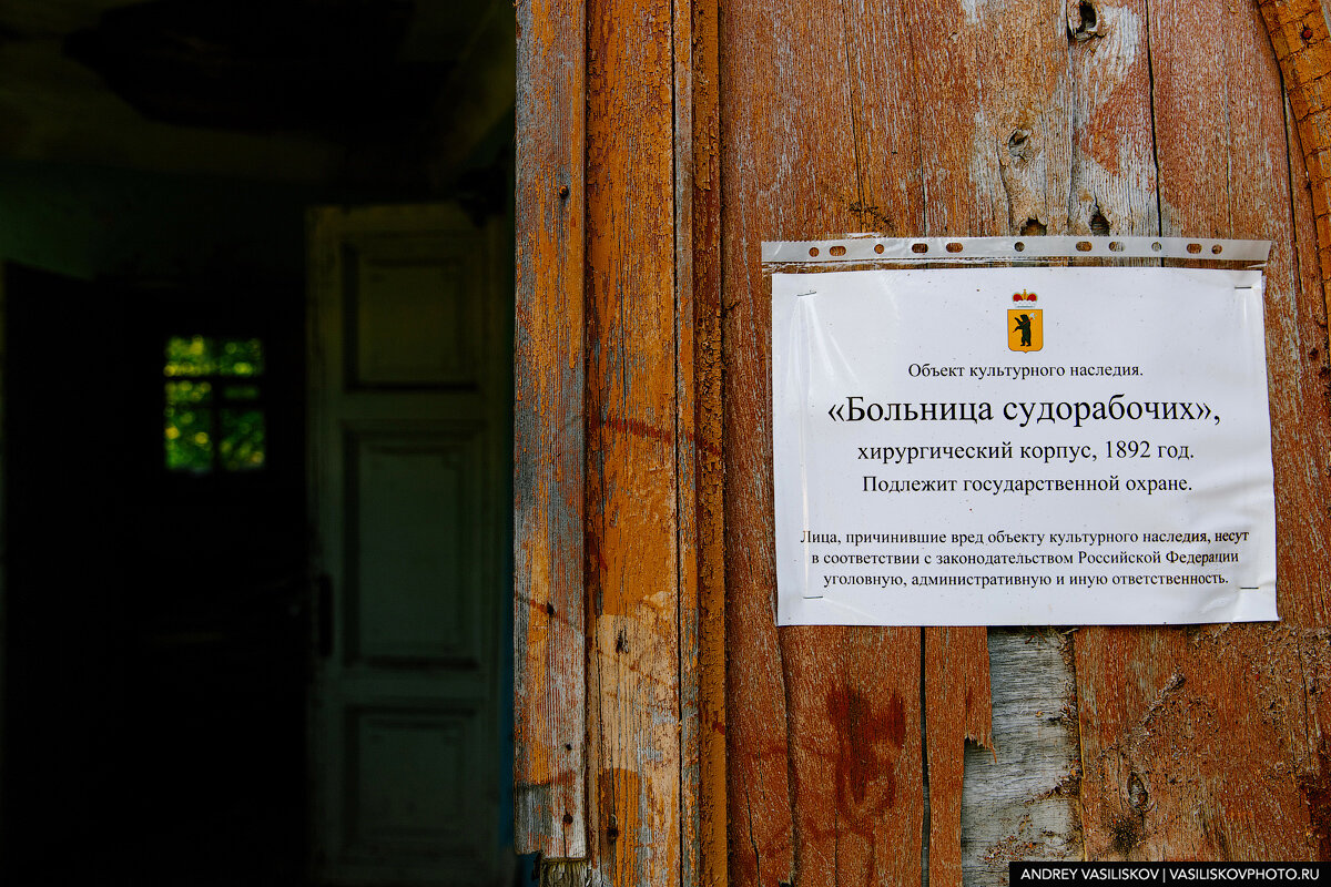 Нашёл в Рыбинске заброшенную больницу для бурлаков. Зачем здесь построили  госпиталь, который работал несколько месяцев в году? | Путешествия и всего  по чуть-чуть | Дзен