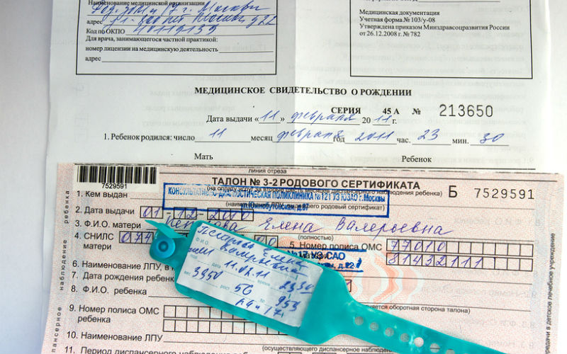 Выписка с роддома документ. Выписка из роддома о рождении ребенка.