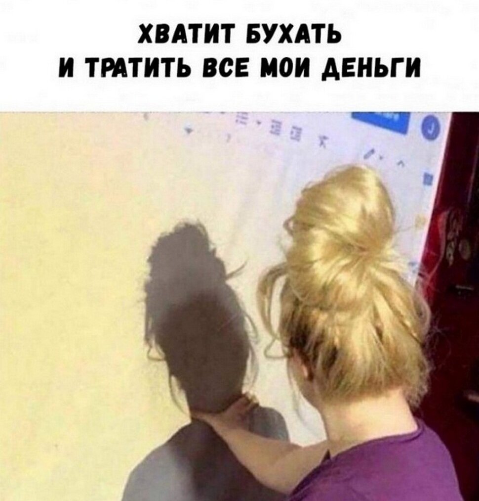 Я и моя тень