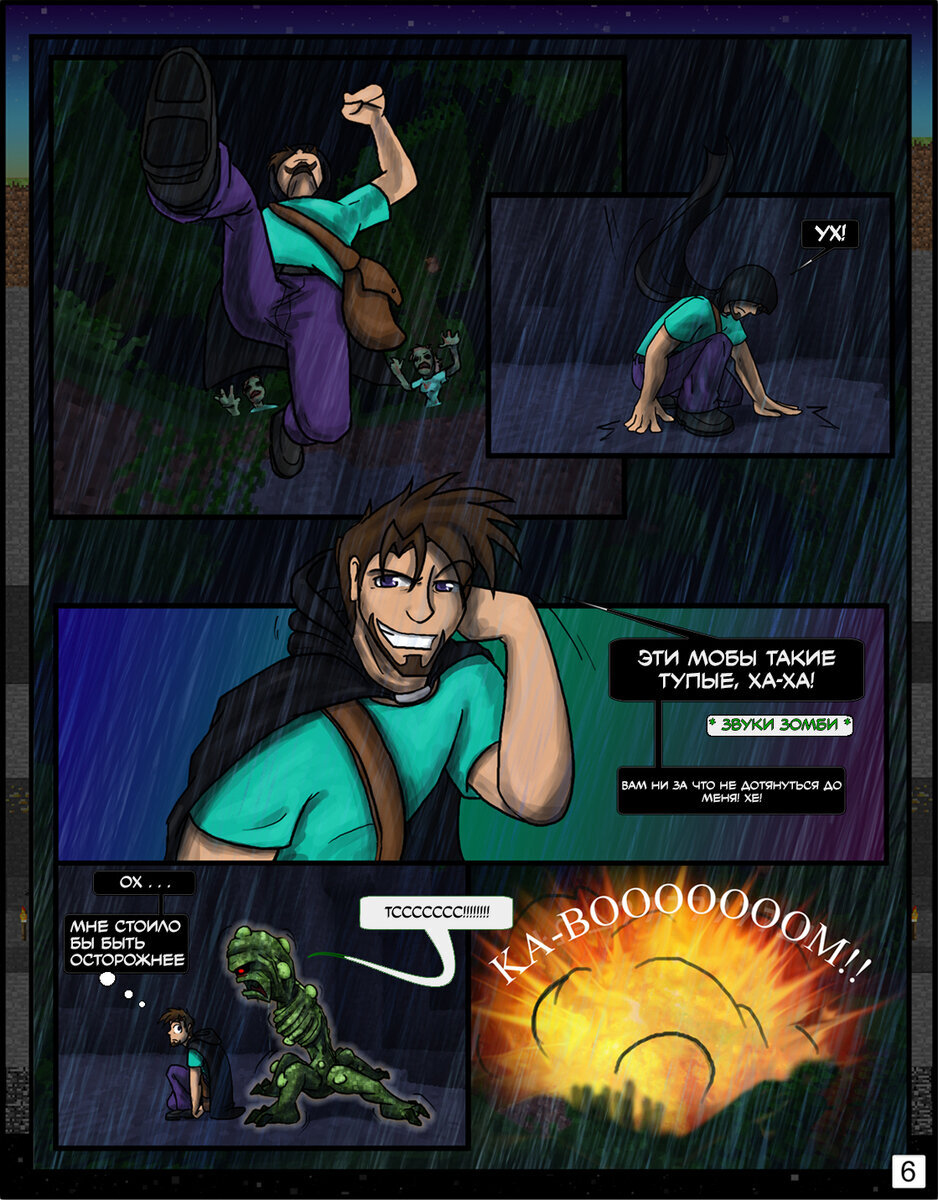 Видишь крипера? Нет. А он есть... Вот так и в Майнкрафте :)