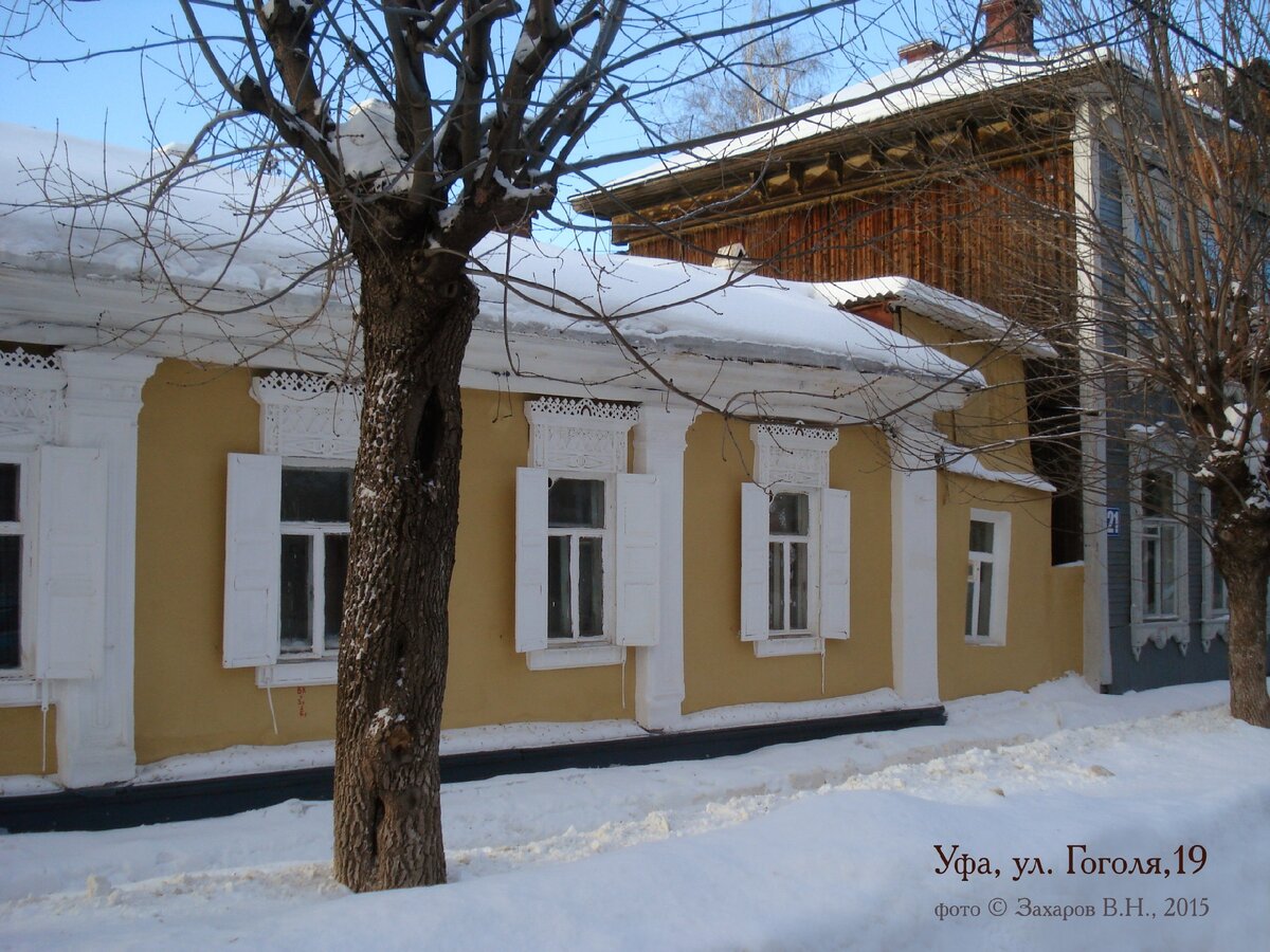 Salom tashkent ул гоголя 29 уфа фото Прогулки по Уфе: улица Гоголя. Часть 1. Уфа: история, экскурсии, находки Дзен