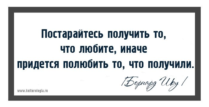  Собственно или вы, или вас заставят получить и полюбить одновременно!