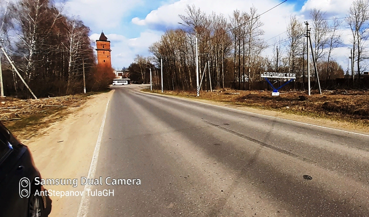 Бородинский поселок тульская область