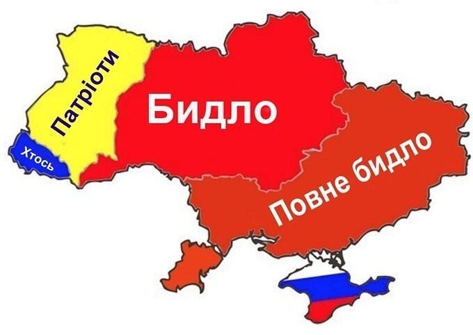 Взгляд с Западной Украины. Яндекс- картинки