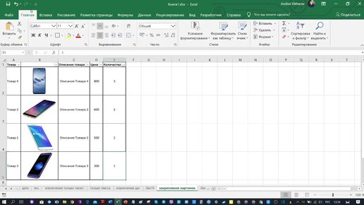 как закрепить картинку в ячейке excel | Дзен