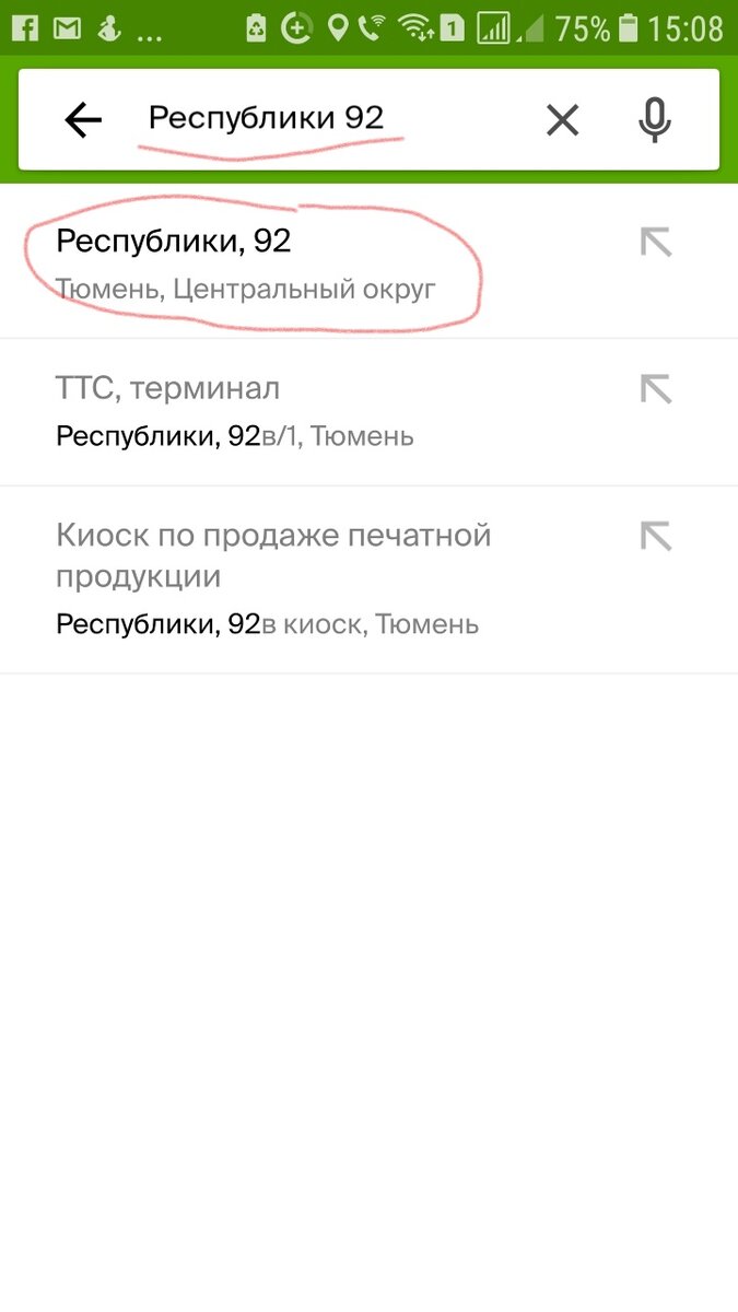 В строке поиска вводим адрес: Республики 92. Ниже в окне выдачи результатов выбираем искомый адрес.