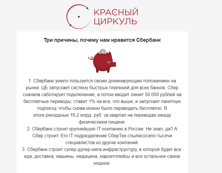 Письмо счастья