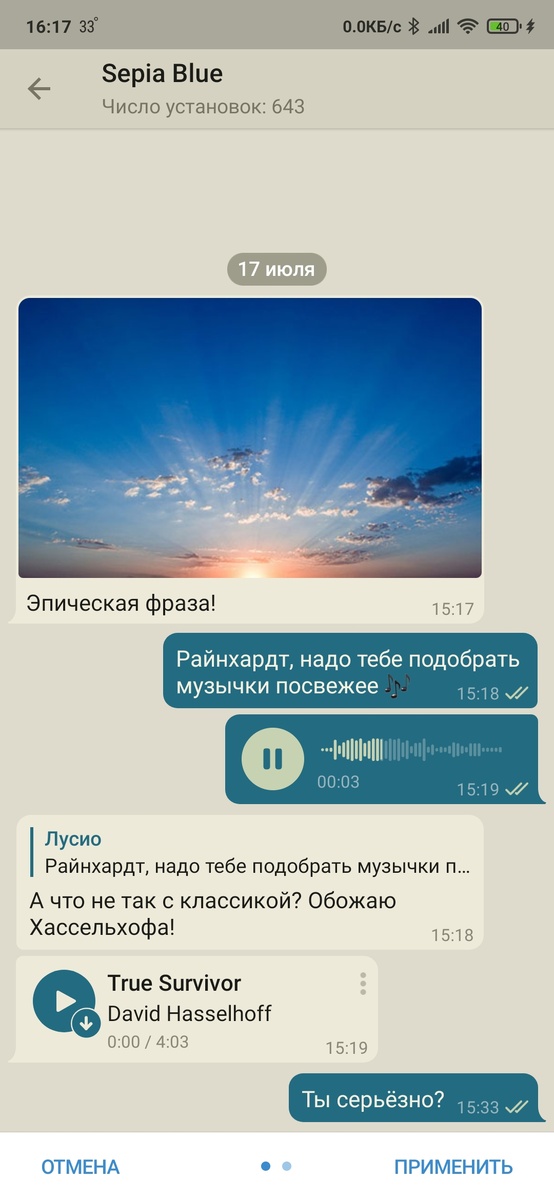 Пример кастомной темы для Telegram