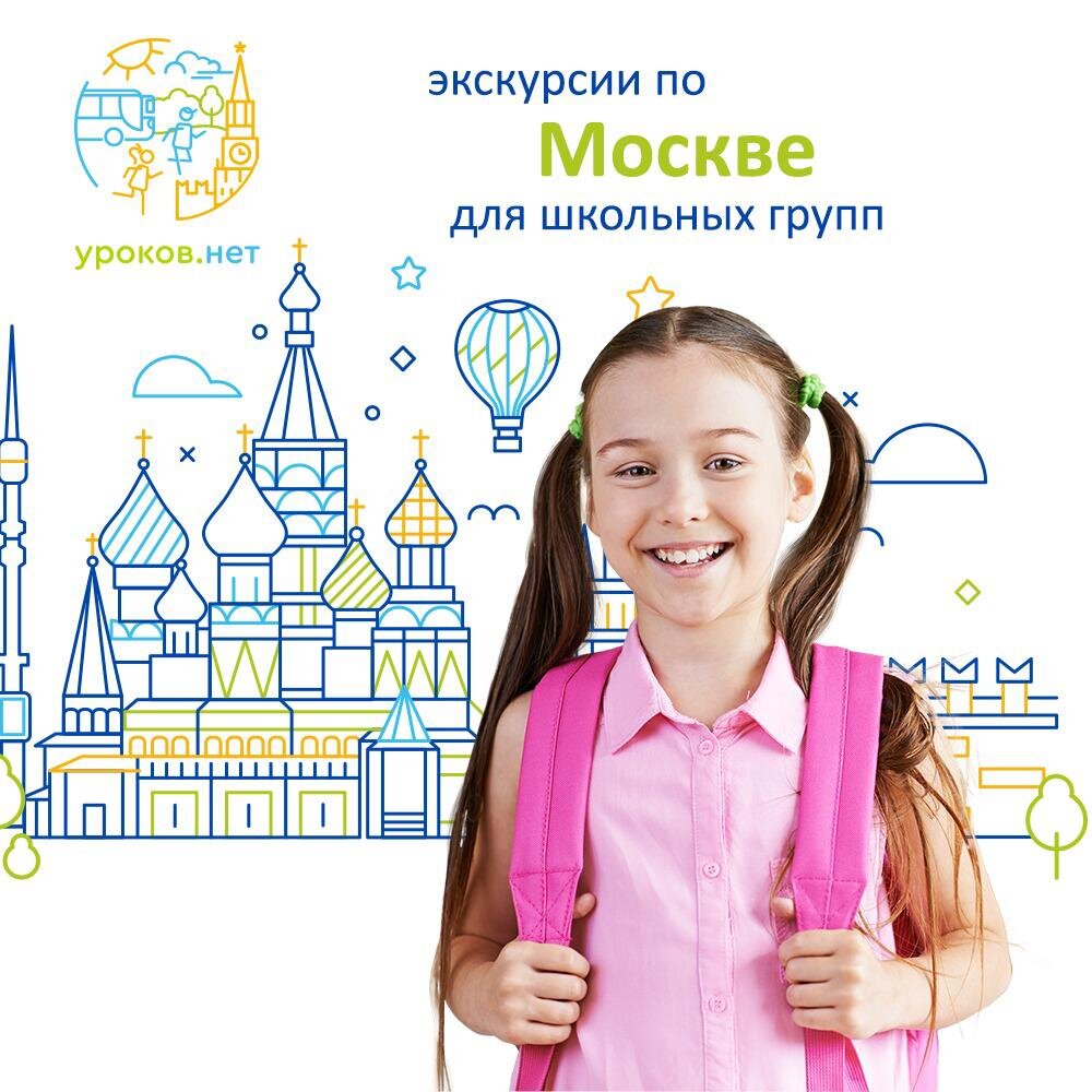 Туроператор "уроков.нет"