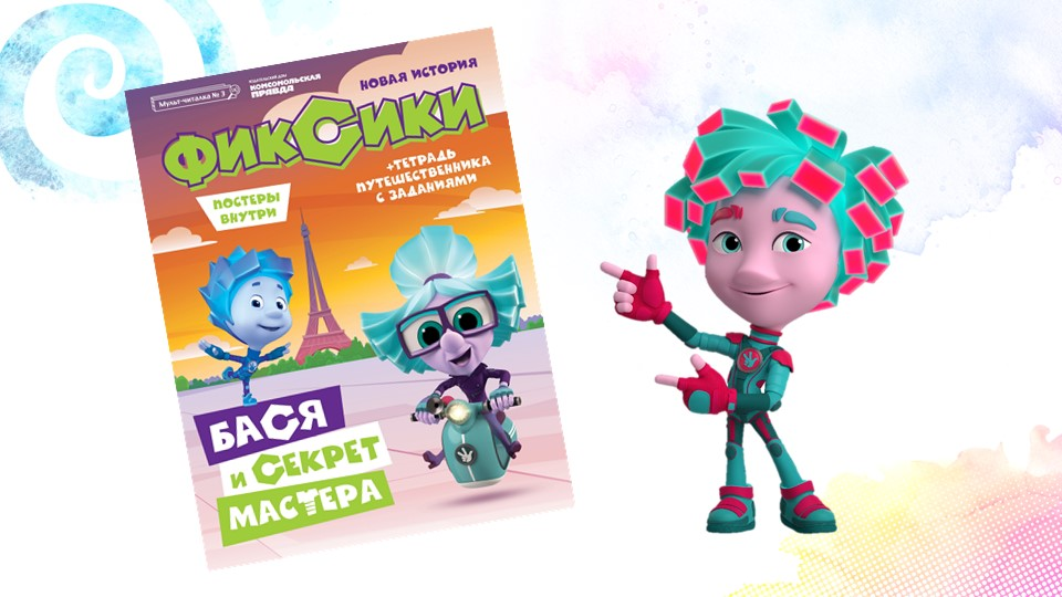 фиксики близнецы фрик и гик. фиксики близнецы. фиксики близнецы фрик и гик. бася фиксики новая серия. фиксики фрик и гик.