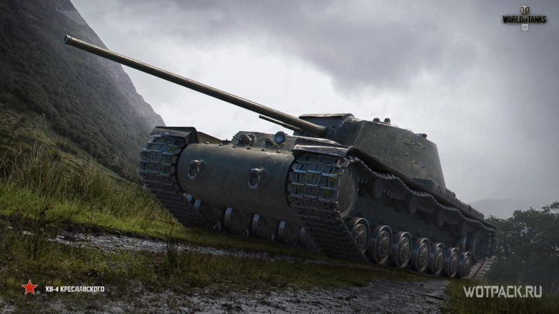 КВ-4 КРЕСЛАВСКОГО